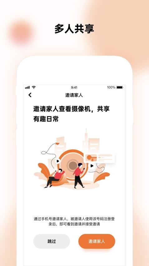 瞳观app 截图2