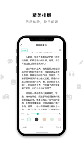 米兔小说app 截图1