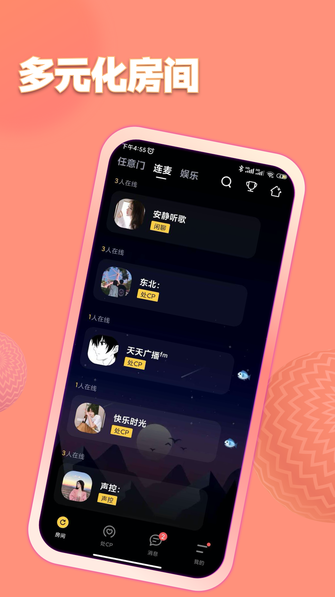 扩列鱼塘app 截图4