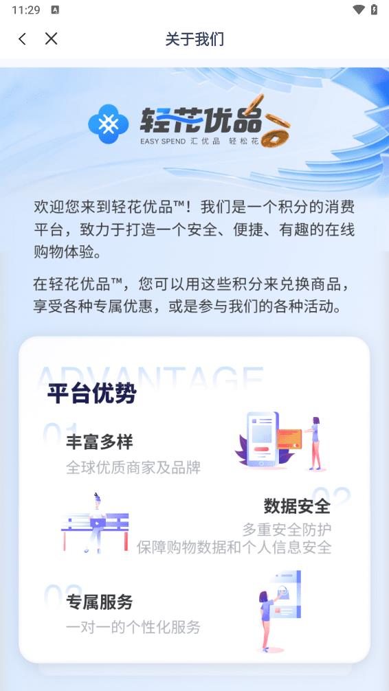 轻花优品app 截图5