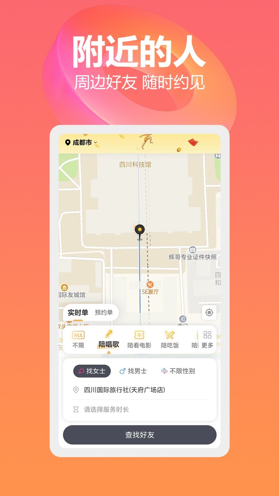 周到app 截图3