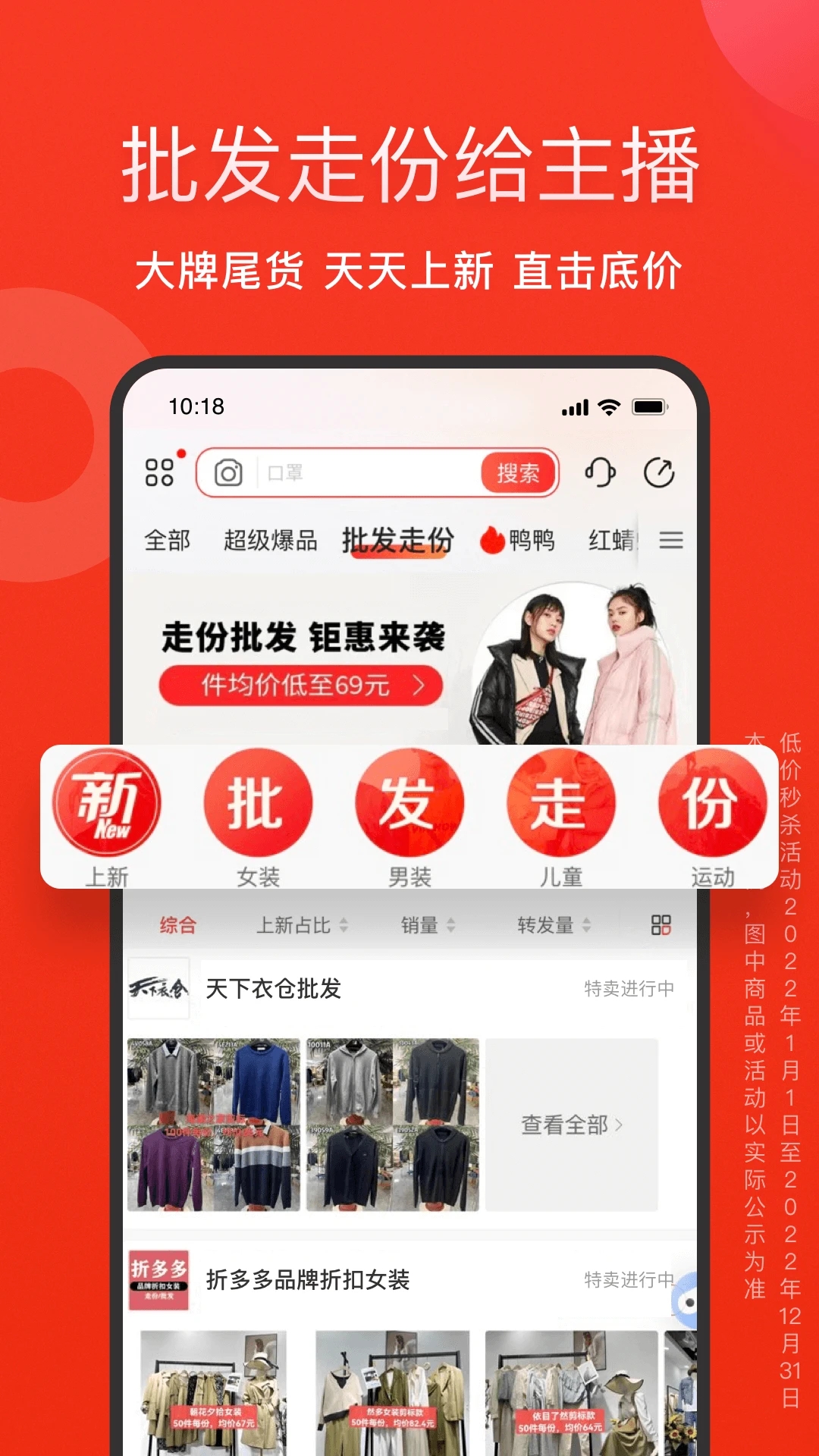 爱库存app最新版 截图2