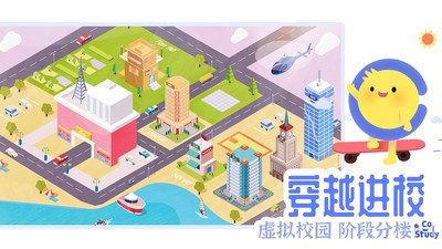 CoStudy 截图4