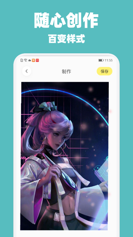 创优编辑器 截图3