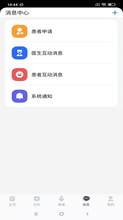 乐问医学 截图1