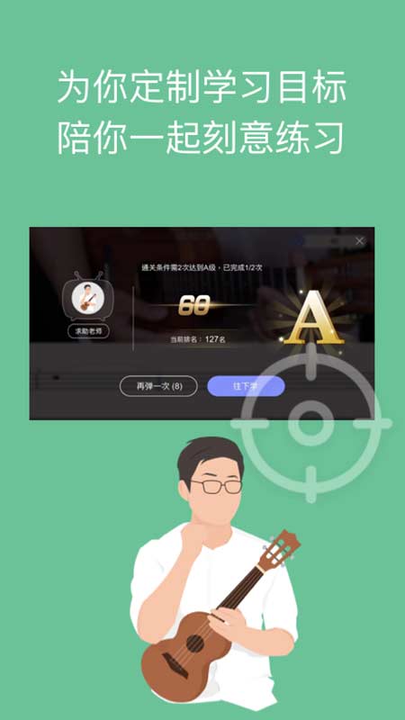 AI音乐学园 截图1