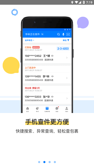 驿站掌柜 截图1