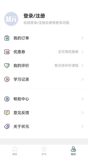 小状课堂 截图1