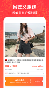 美折券  截图3