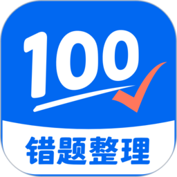 试卷100app