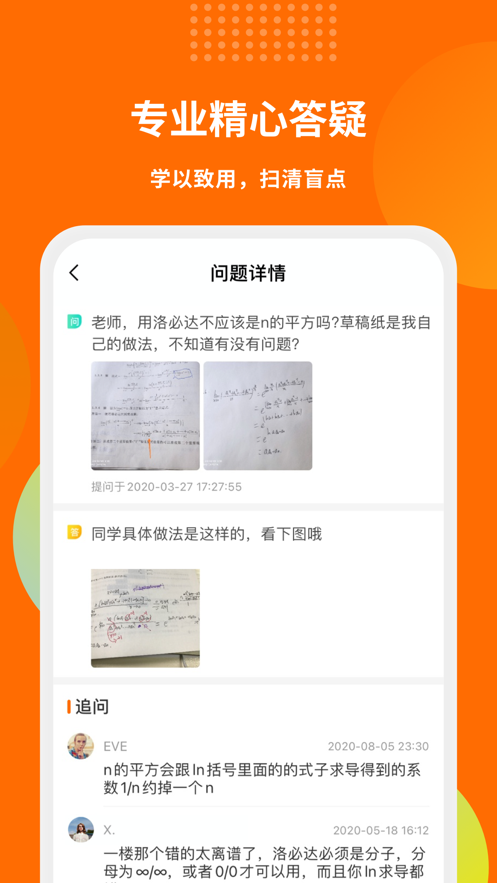 启航教育app 截图4