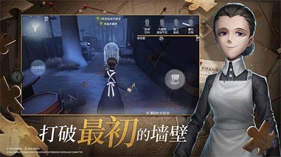 第五人格2025最新版 截图2