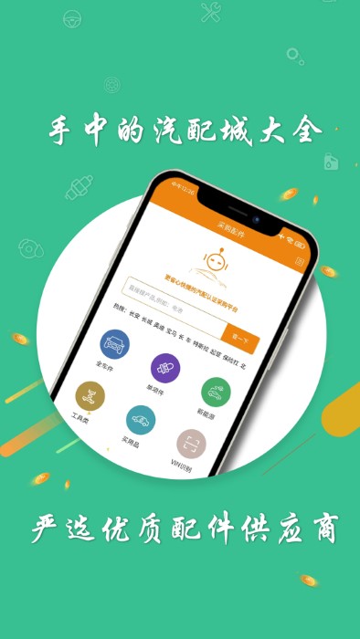 车店助手app 截图1