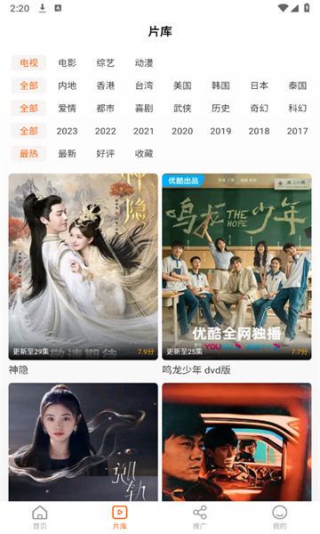 风筝影评最新版 截图3