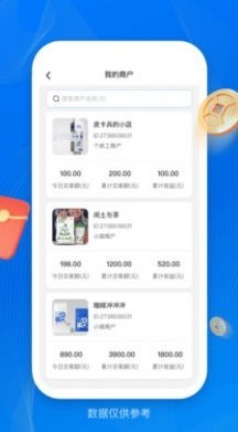 壹起富app 截图2