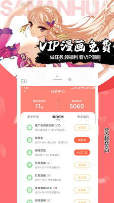 漫漫lu2免费app