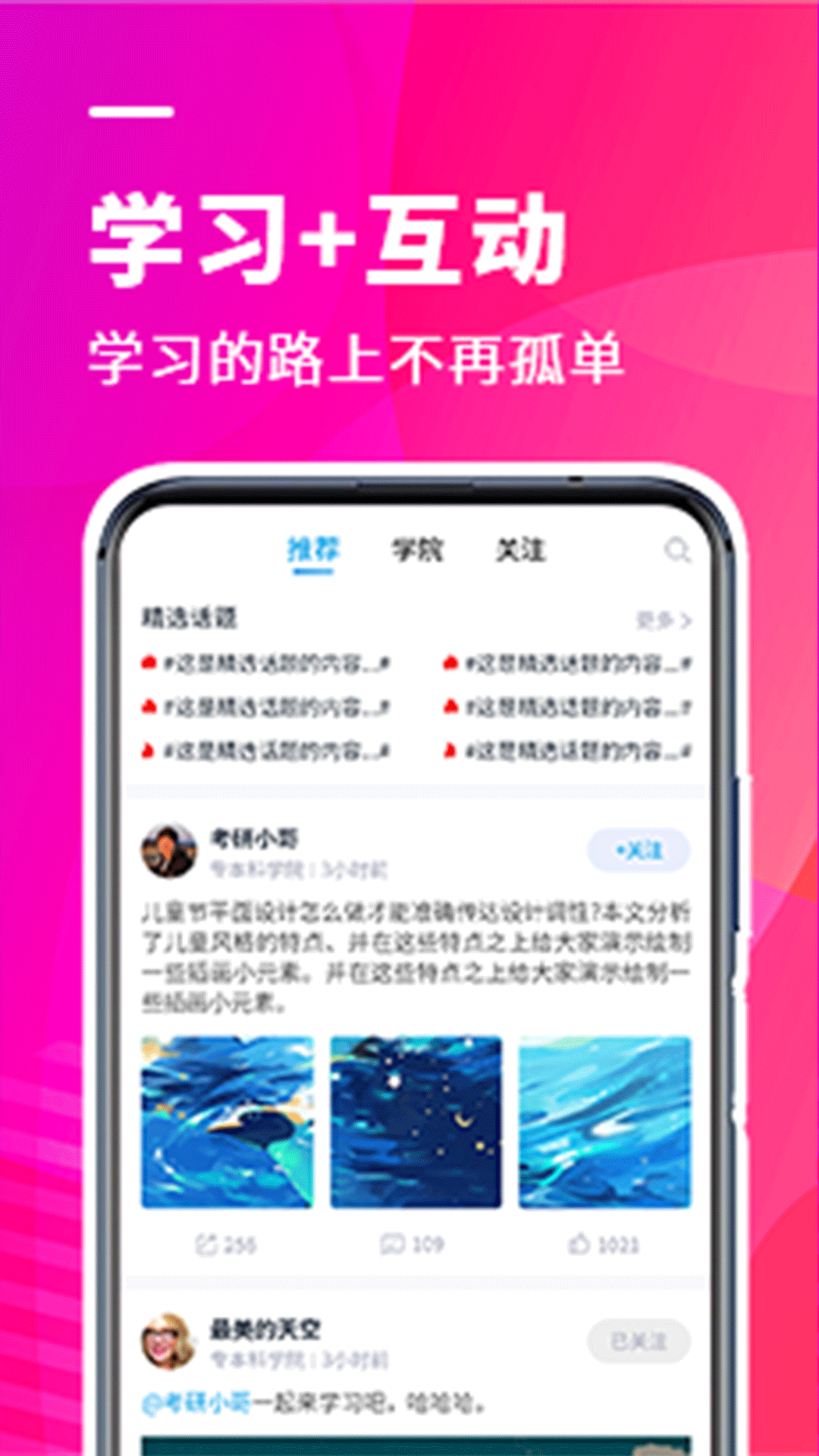 新里程教育 截图1