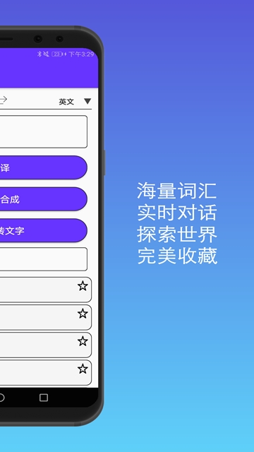 君君翻译  截图1