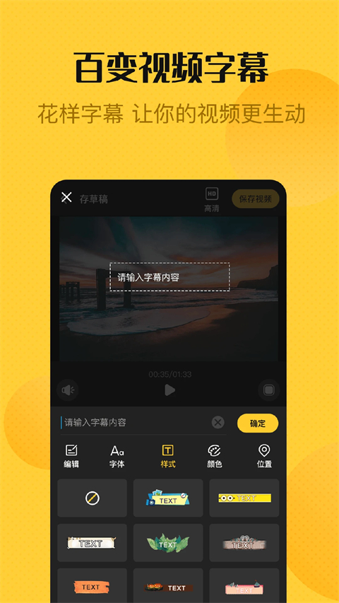 视频编辑精灵 截图2