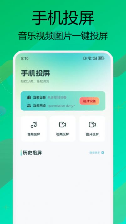 小柠檬影视播放器app 截图2