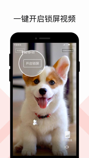 火萤组件app 截图2