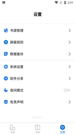 书痴app 截图2