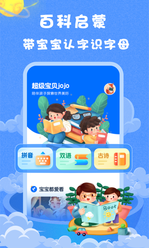 khan kids app 截图1