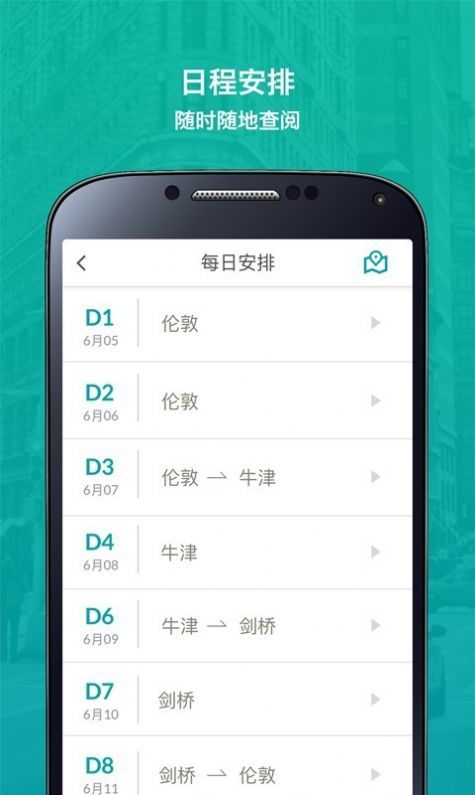 云路书 截图2