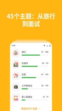 Bright英语 截图1