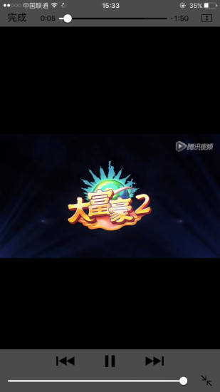 大富豪2（梦想小镇） 截图1