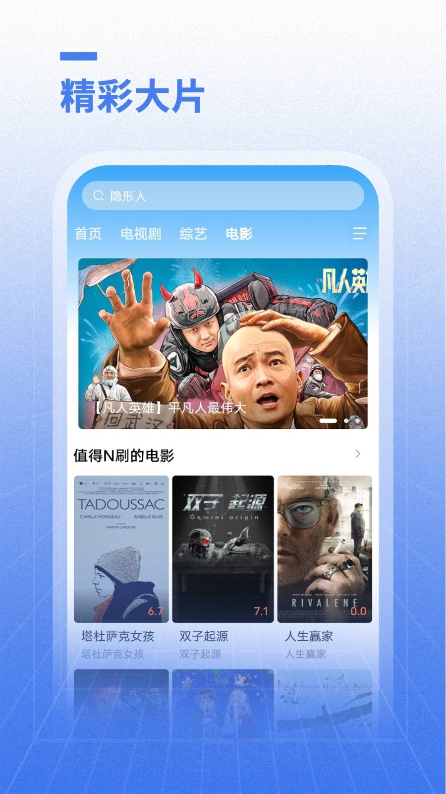 开心影视免费版 截图1