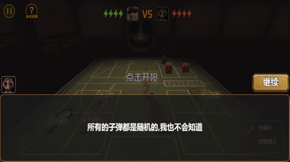 我与恶魔的对局 截图3