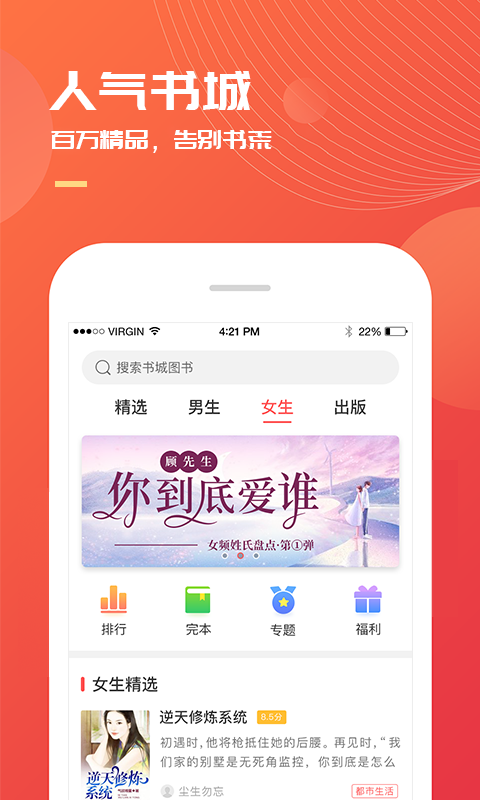 掌读书城 截图1