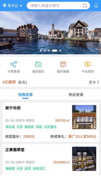 选房宝 v2.0.22 截图4