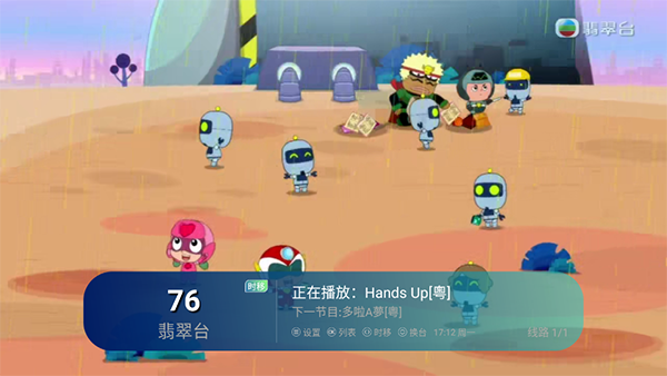 白板TV安装包 截图3