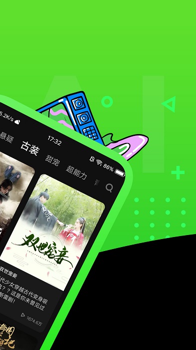 快点tvAPP 截图1