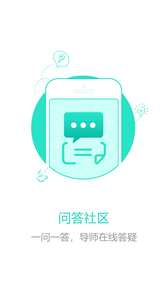 易职学 截图3