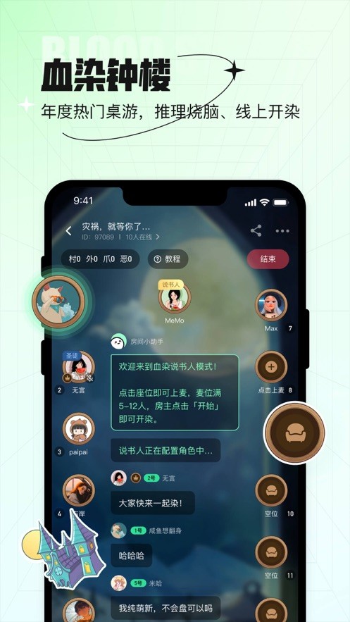 咕嘟 截图3