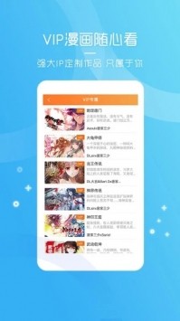 天唐漫画 截图1