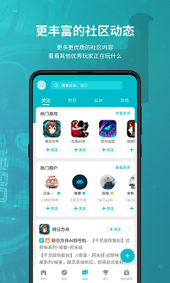 TapTap国际版 截图1