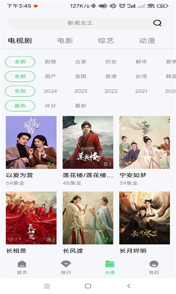 小羊影评无广告app 截图2