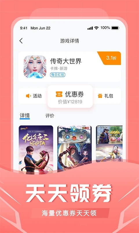 比折玩手游 截图1