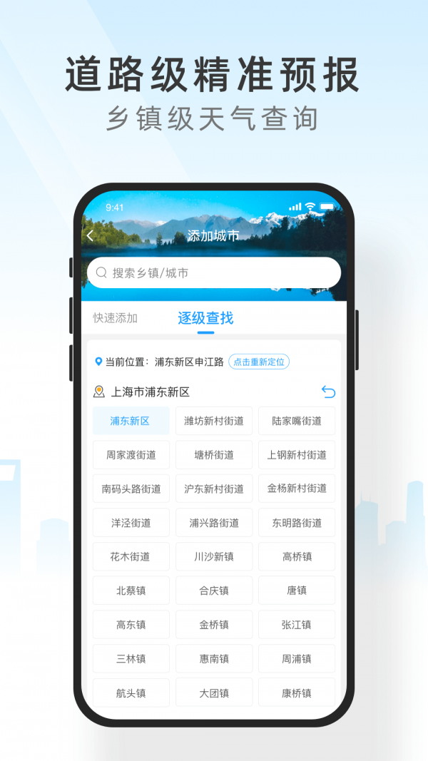 知心天气 截图4