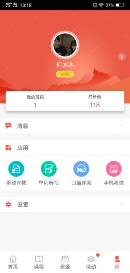 优学院老版本 截图2