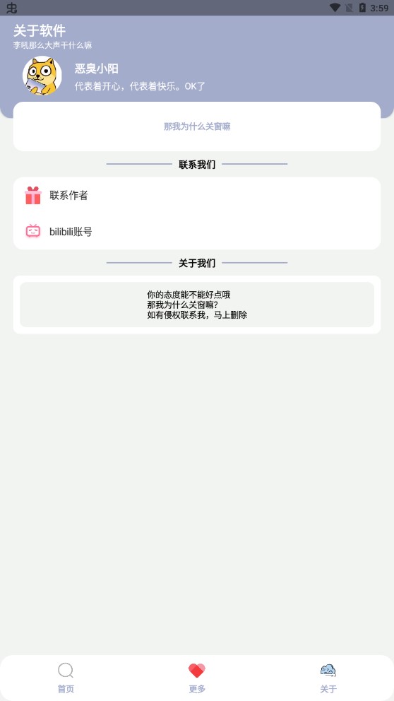 孙笑川盒(骨灰盒v1.0) 截图1