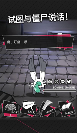 丧尸男友2结局版 截图4