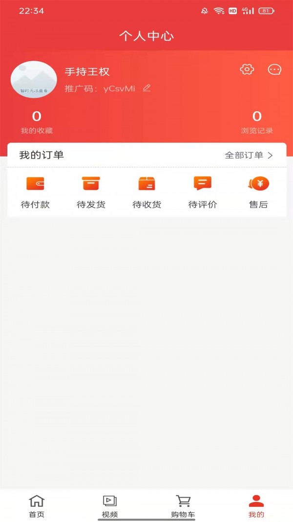 超凡九点 截图4