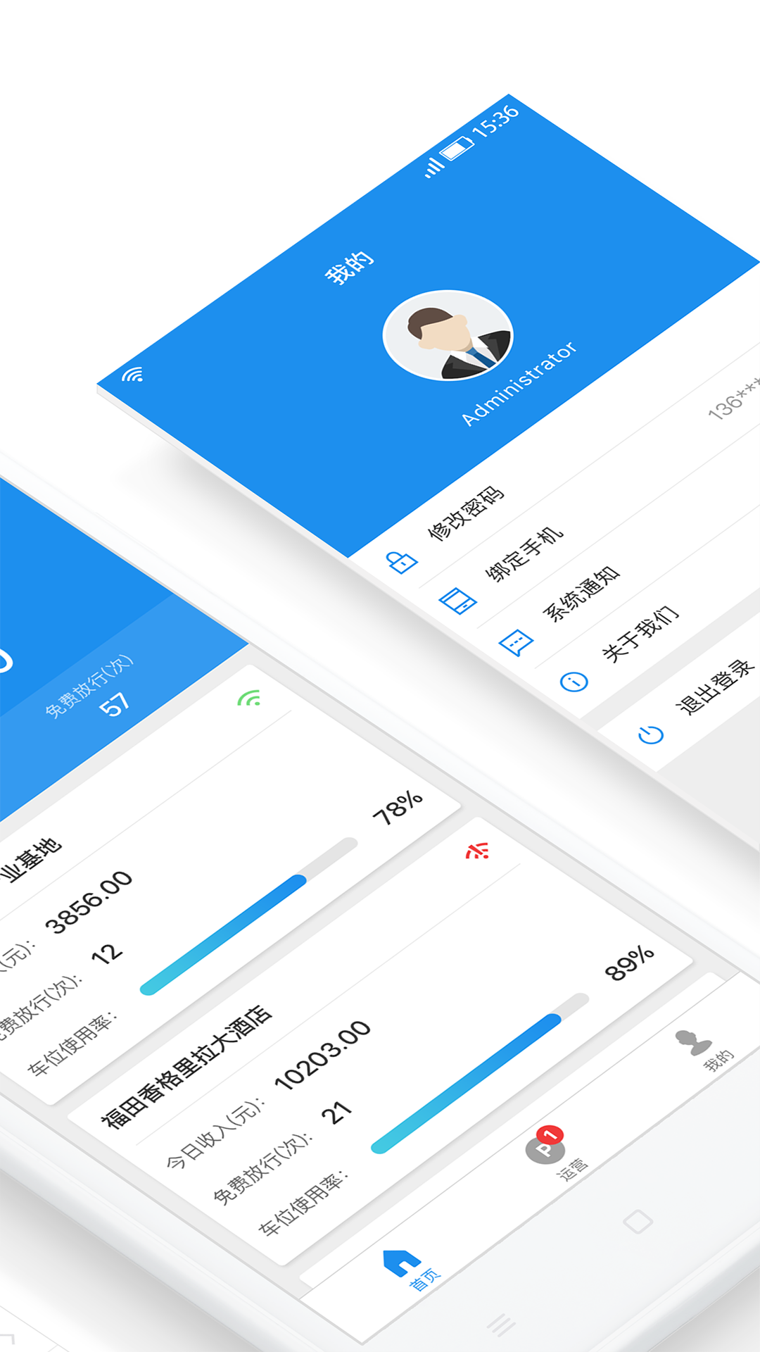 大掌柜管理端app 截图2