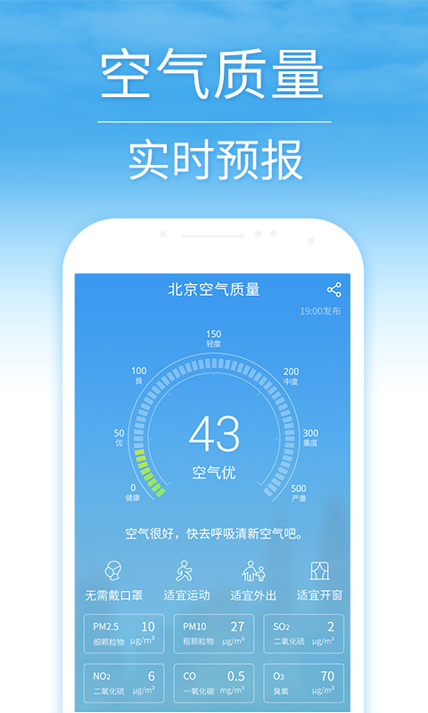 15日天气预报app 截图2