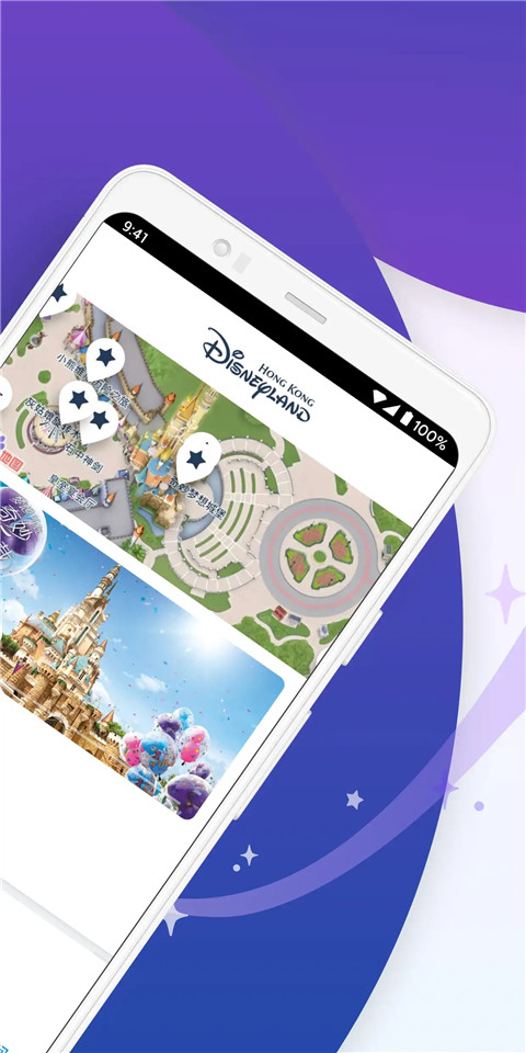 香港迪士尼乐园app最新版 截图2